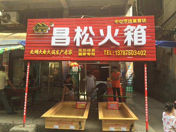 門店展示-(15) 門店展示-(15)